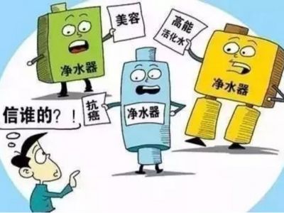 净水头条丨不以净水为目的，以水中营养为目的的净水机都是“鸦片”净水机
